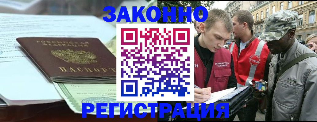 временная регистрация для школы в Жигулёвске