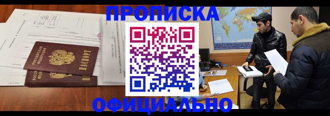 прописка для кредита в Жигулёвске