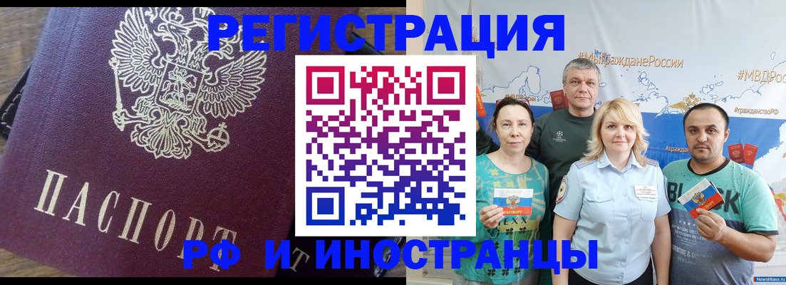 временная регистрация в квартире в Жигулёвске