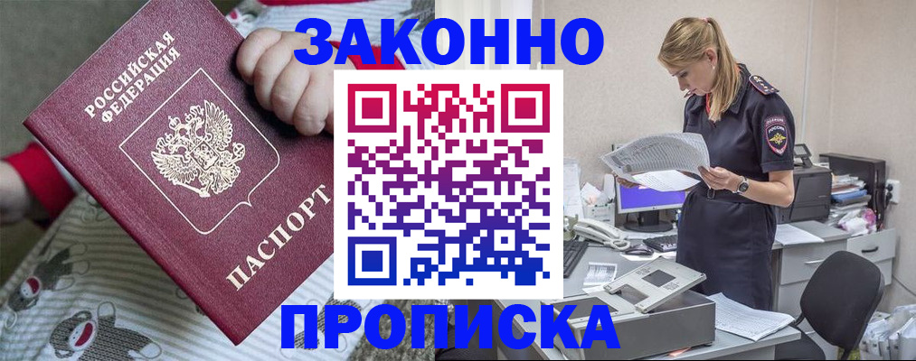 временная регистрация поиск в Жигулёвске